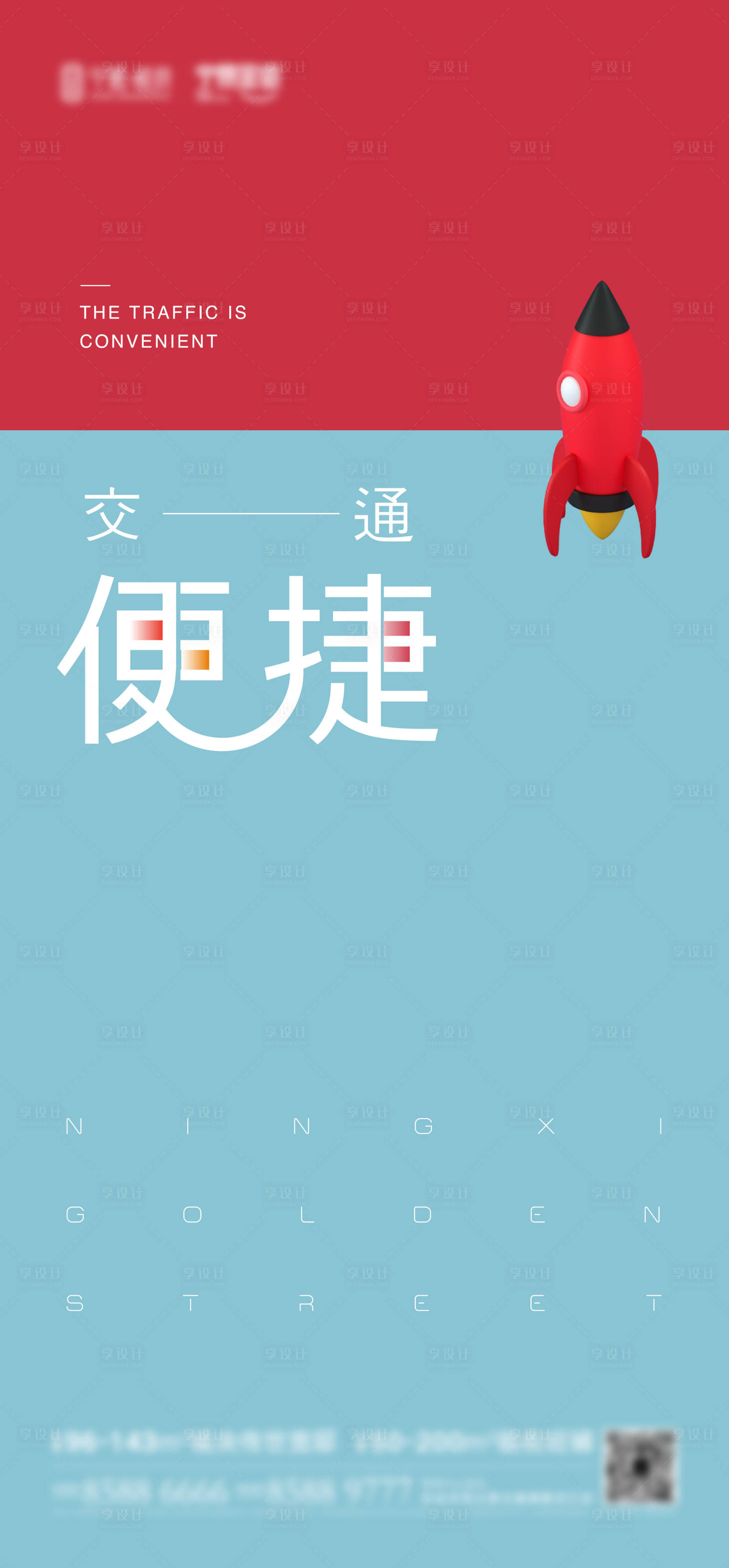 源文件下载【享设计】搜索编号：90250009242312471【商业海报】