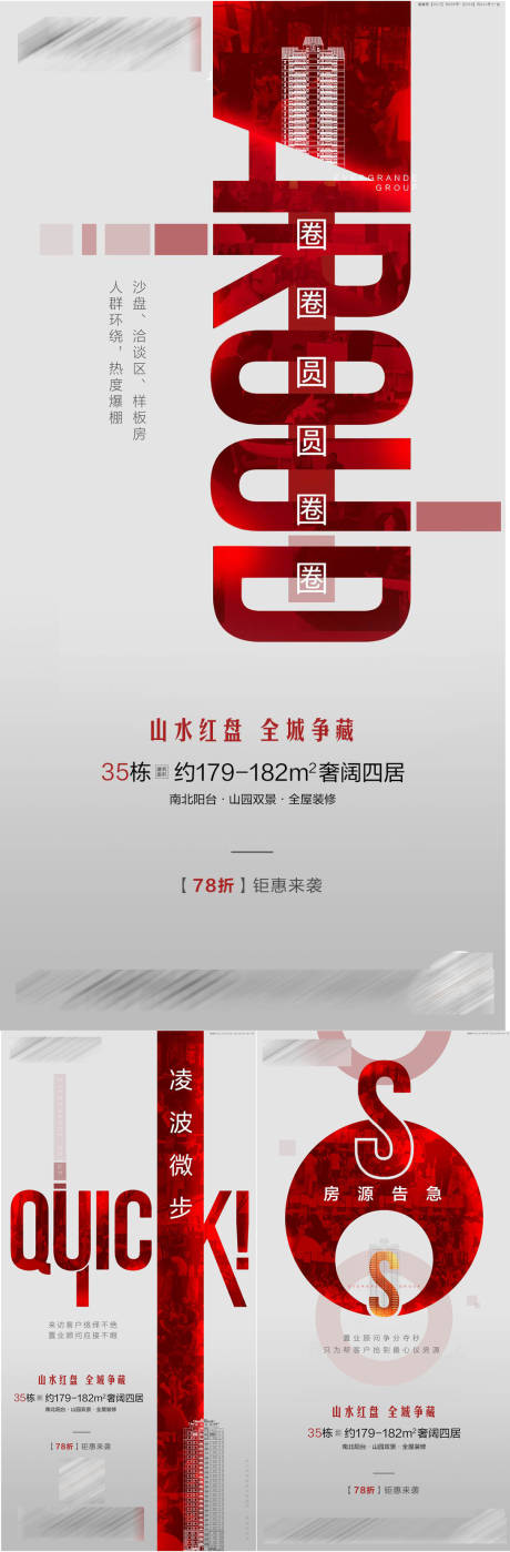源文件下载【享设计】搜索编号：45300009323538429【热销系列单图】