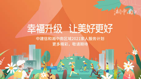 源文件下载【五一主画面】编号：52340009644353174