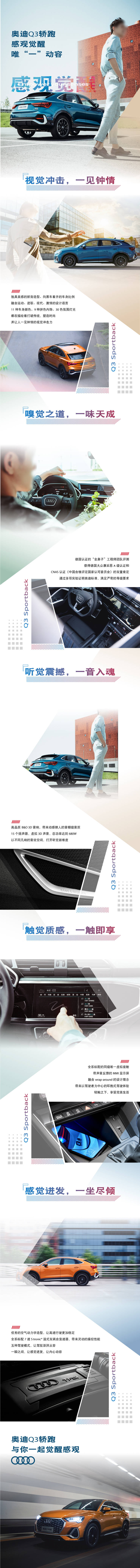 源文件下載【享設(shè)計(jì)】搜索編號：30460009345552693【轎跑感觀覺醒唯一動(dòng)容視覺沖擊長圖文】