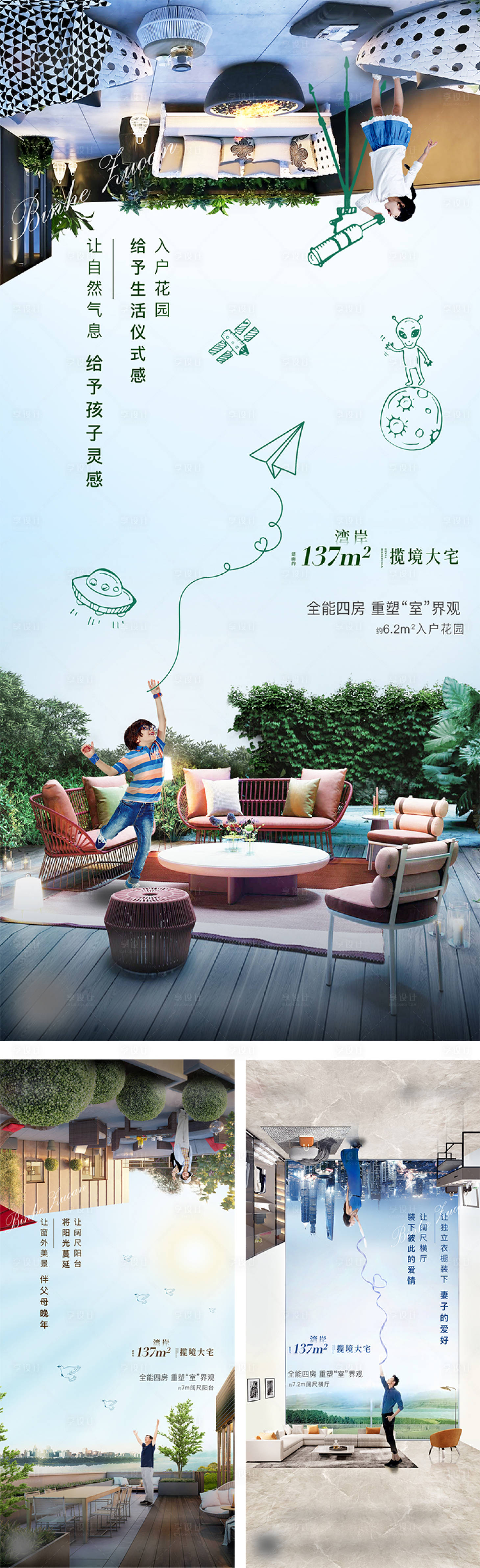 源文件下载【享设计】搜索编号：88080009367113932【地产价值点系列海报】