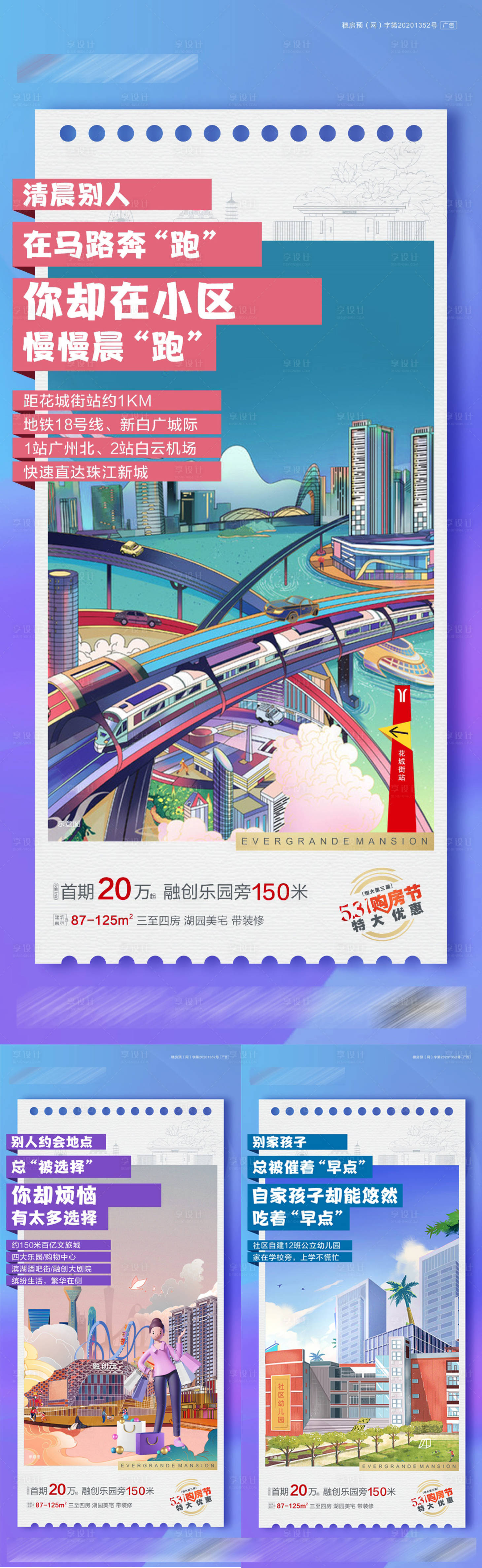 源文件下载【价值系列单图】编号：50080009404569894