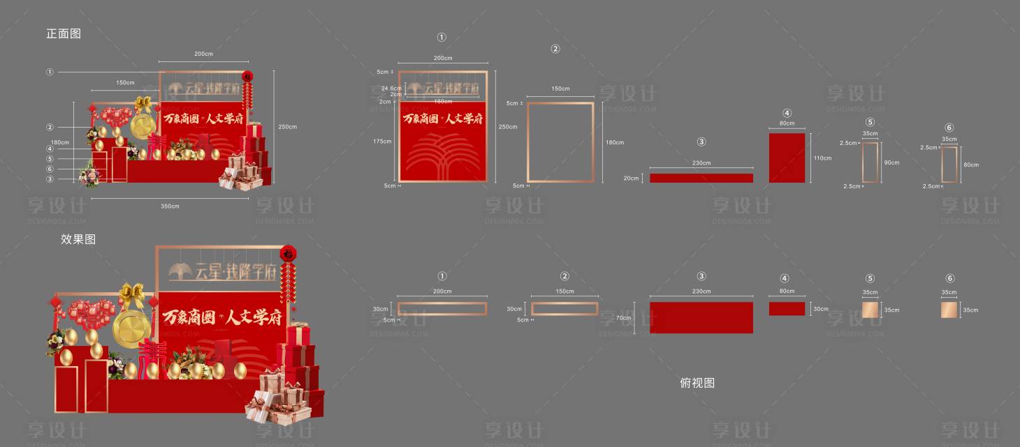 源文件下載【享設計】搜索編號：94400009601705005【金蛋臺】