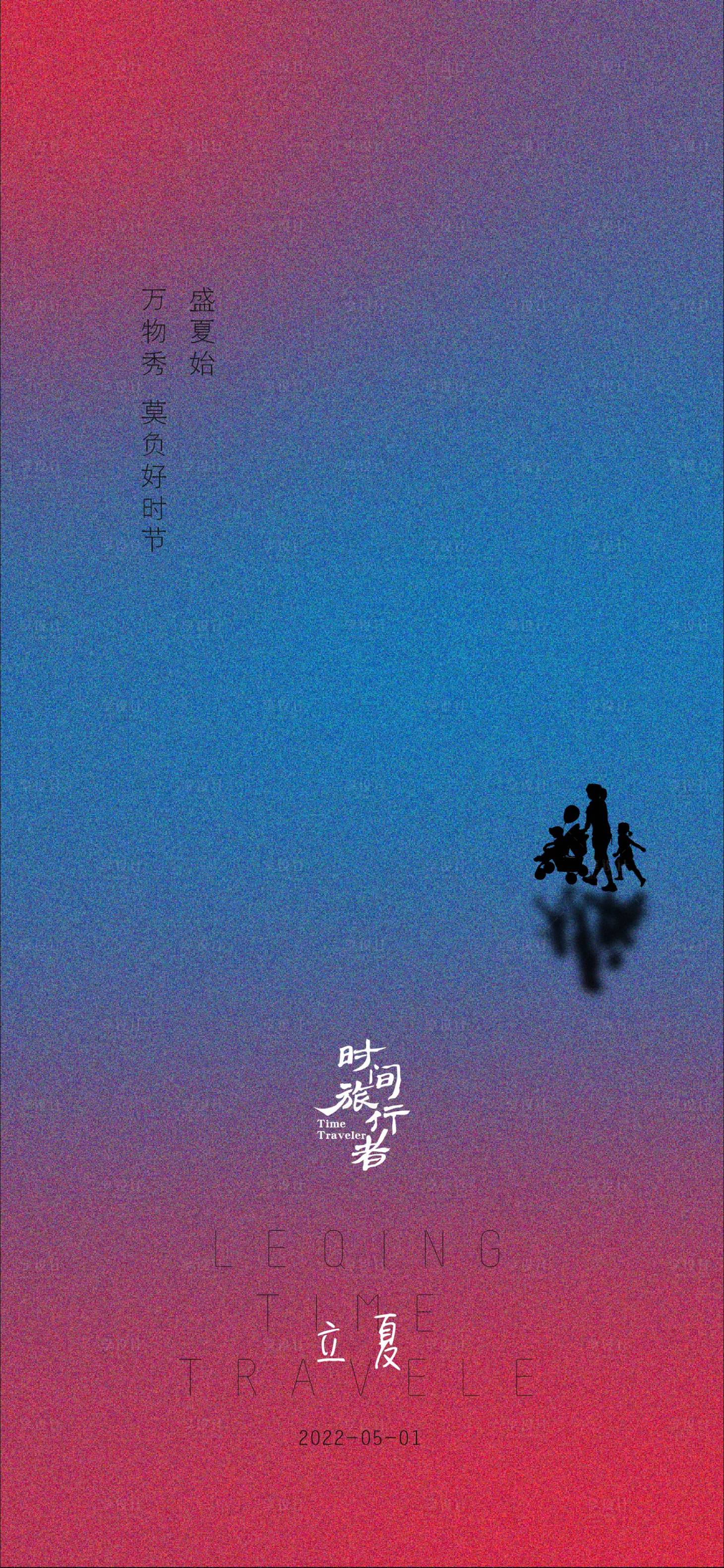 源文件下載【享設計】搜索編號：32500009533613154【立夏系列地產海報】