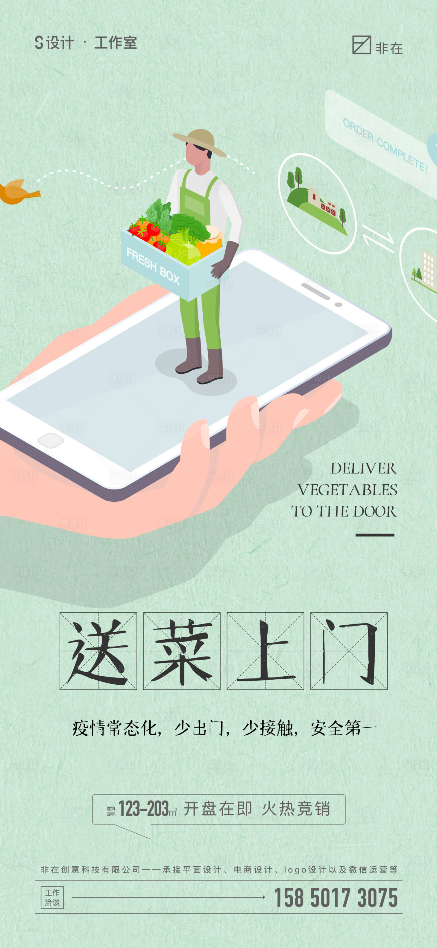 源文件下载【外卖】编号：43310009291064836