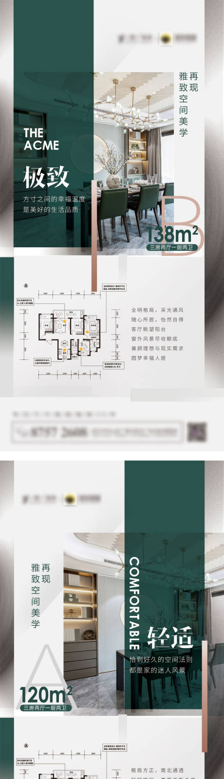 源文件下载【装修户型设计海报】编号：95050009277329147