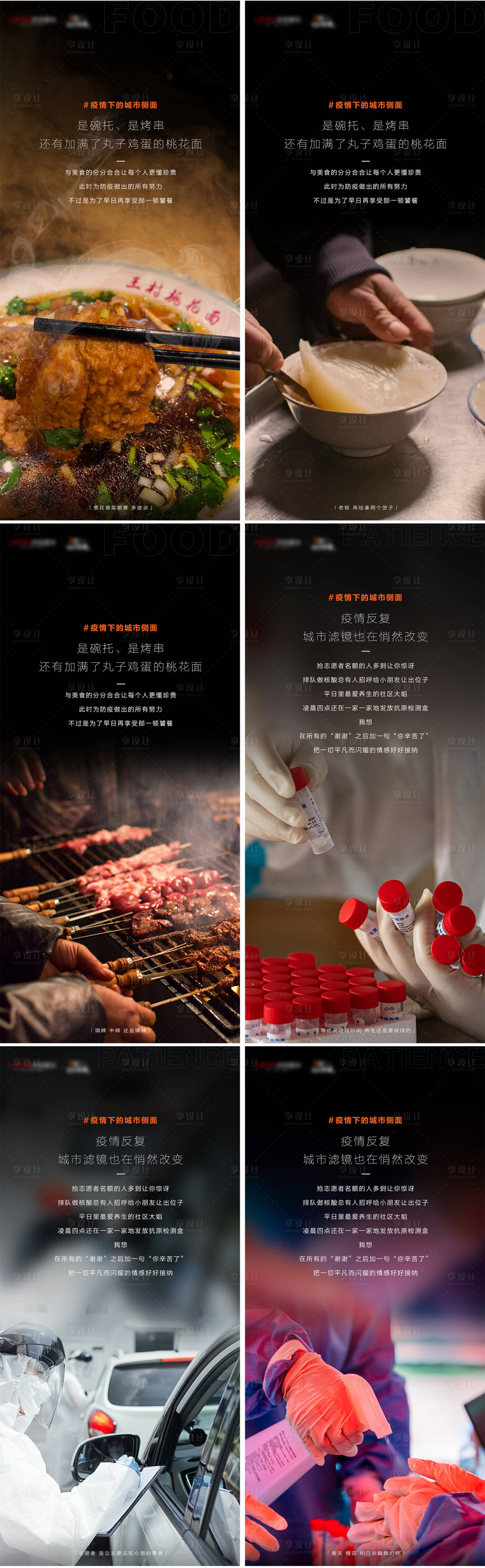 源文件下載【享設計】搜索編號：86830009660699222【品牌推圖】