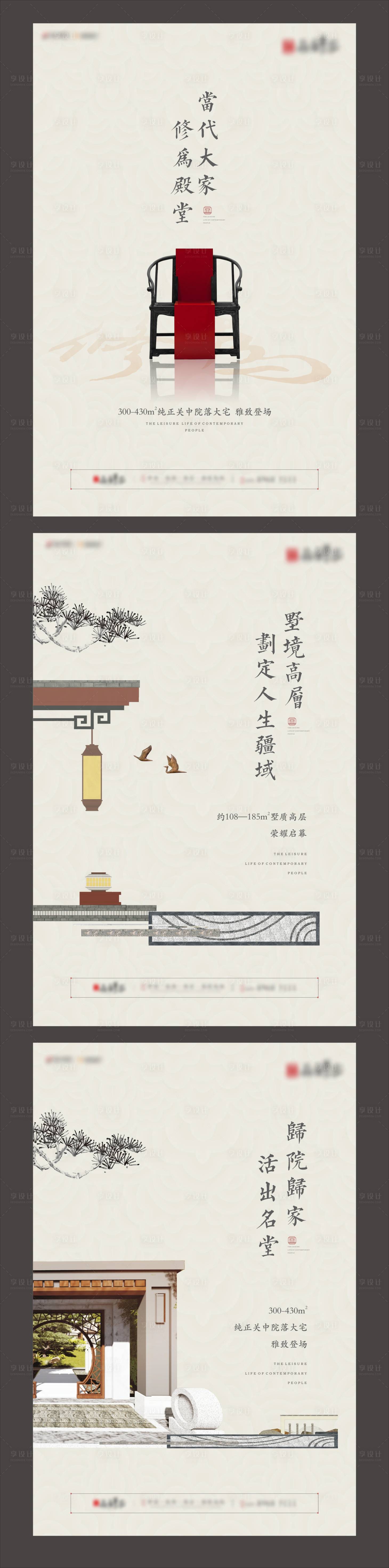 源文件下載【享設計】搜索編號：83970009322101773【中式主畫面】