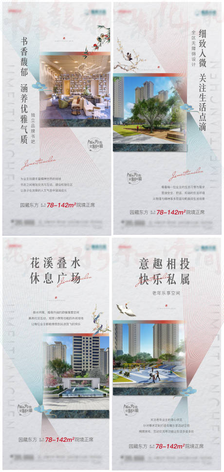 源文件下载【地产配套价值点系列海报】编号：27640009652607222