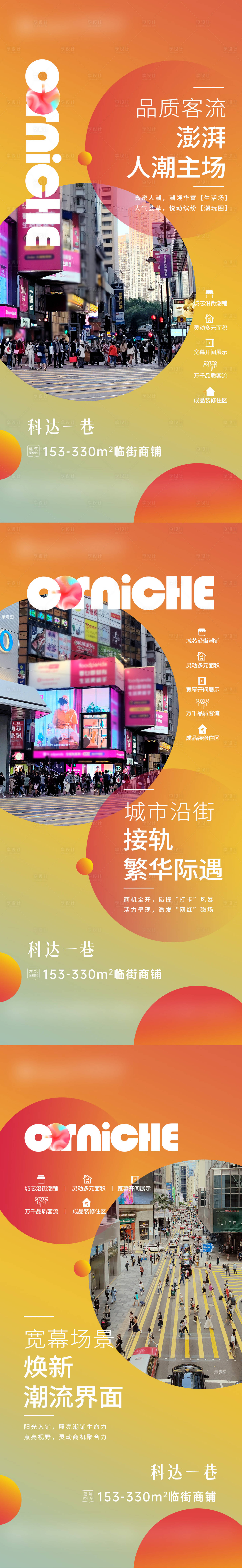 地产商铺潮流海报PSD广告设计素材海报模板免费下载-享设计