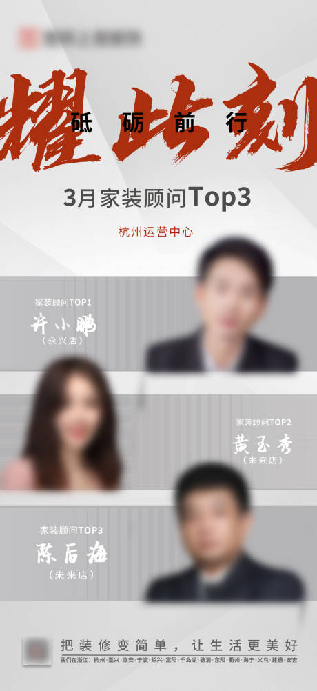 源文件下载【TOP3高级人物海报】编号：41210009278466124