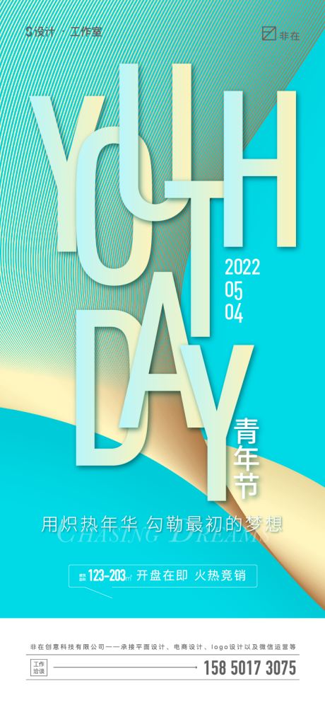 源文件下载【青年节】编号：56700009522576133