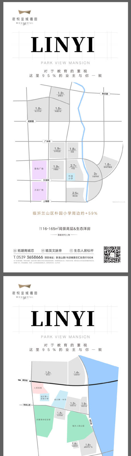 源文件下载【地产学区价值点刷屏海报】编号：77050009589194922
