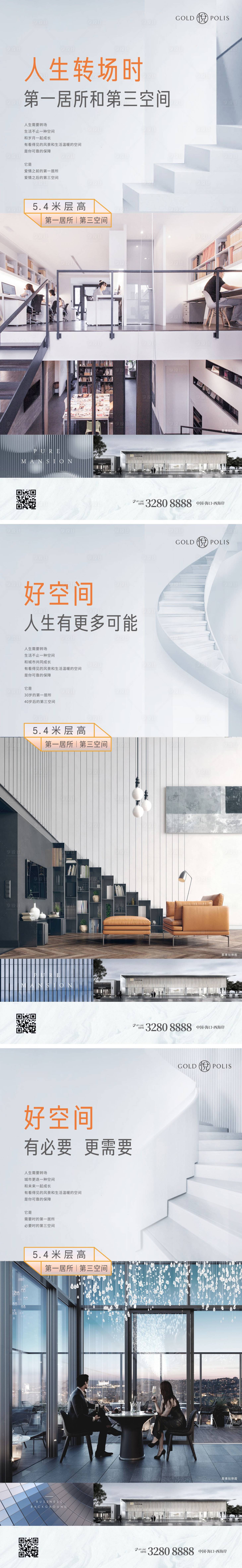 源文件下載【享設計】搜索編號：44860009643666920【商辦系列刷屏】