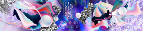 源文件下載【享設計】搜索編號：74460009373468238【女性炫酷高端質感晚宴主KV】