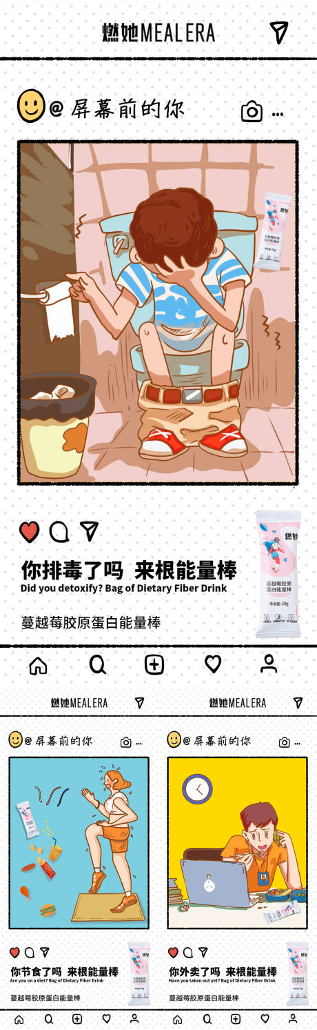 源文件下载【微商减肥系列海报】编号：44100009690175287