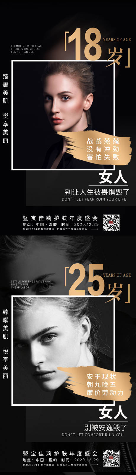 源文件下载【会议海报】编号：54250009632289200