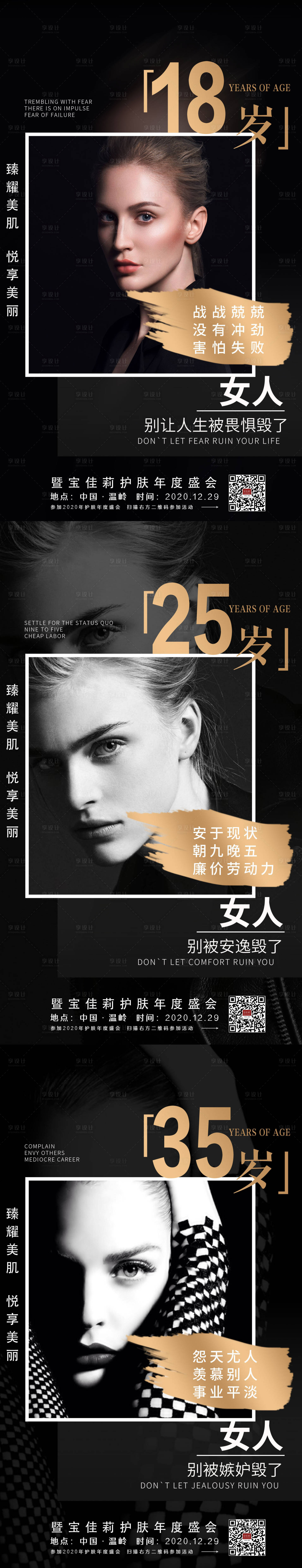 源文件下載【享設計】搜索編號：54250009632289200【會議海報】