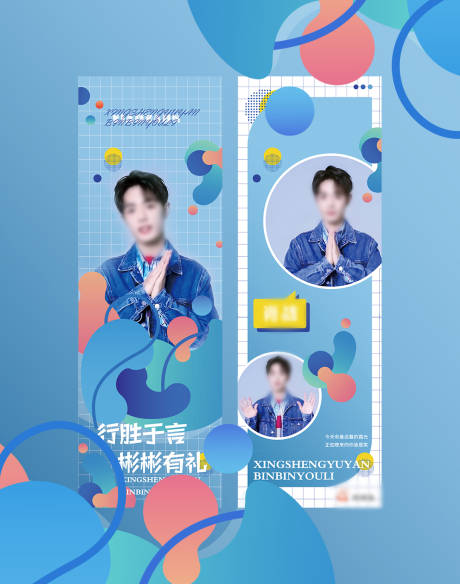 源文件下载【享设计】搜索编号：71560009267671588【人物海报】