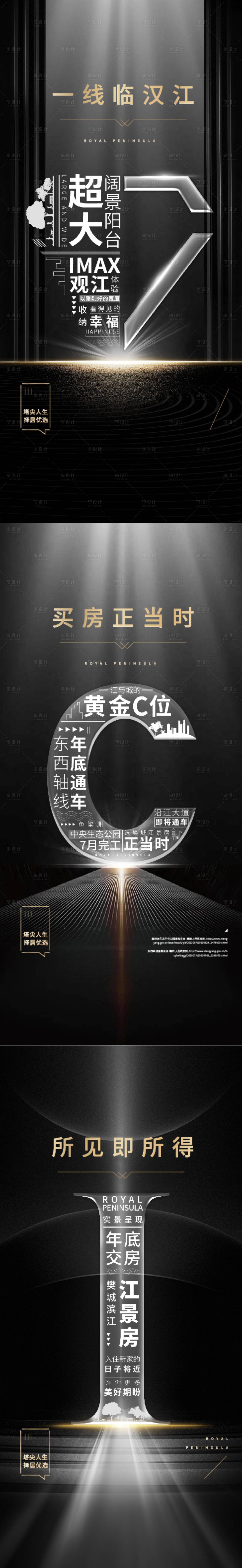 源文件下載【享設計】搜索編號：24760009330784461【系列稿】
