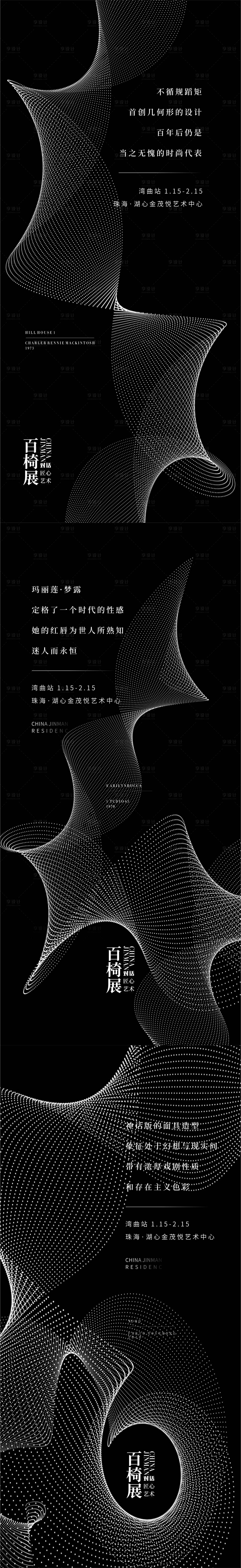 源文件下载【享设计】搜索编号：81930009310333319【艺术展览】