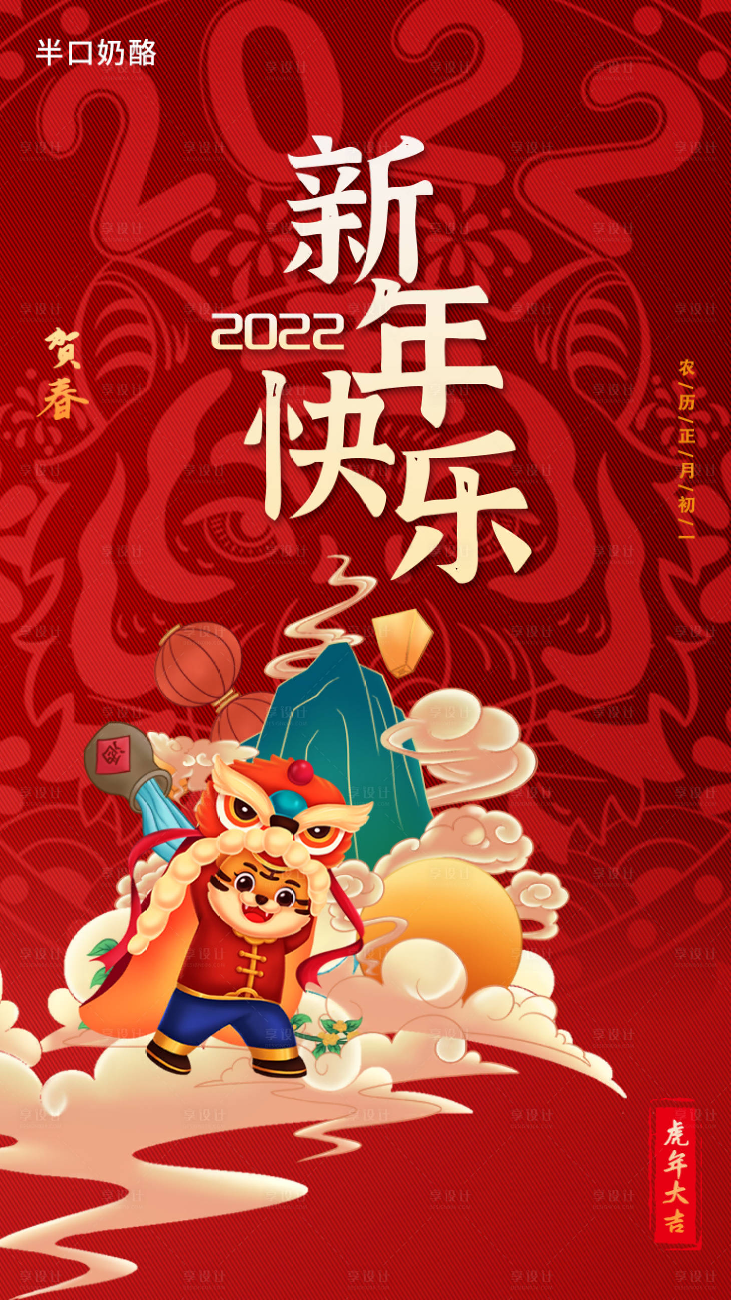 新年快乐海报psd广告设计素材海报模板免费下载-享设计