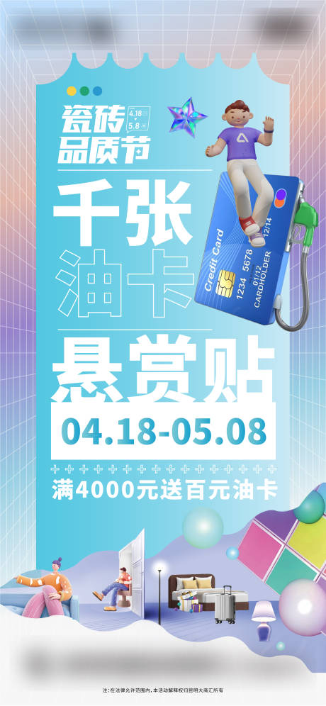 源文件下载【地产促销单图】编号：85020009551672431