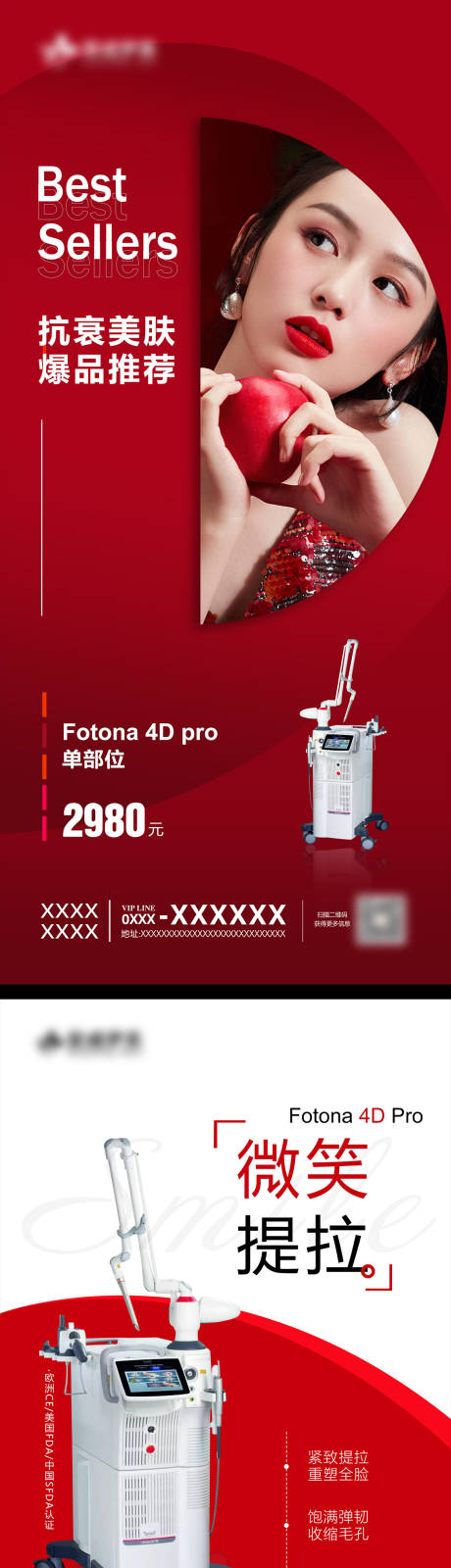 源文件下載【享設(shè)計(jì)】搜索編號(hào)：29550009652334818【fotona4D海報(bào)】