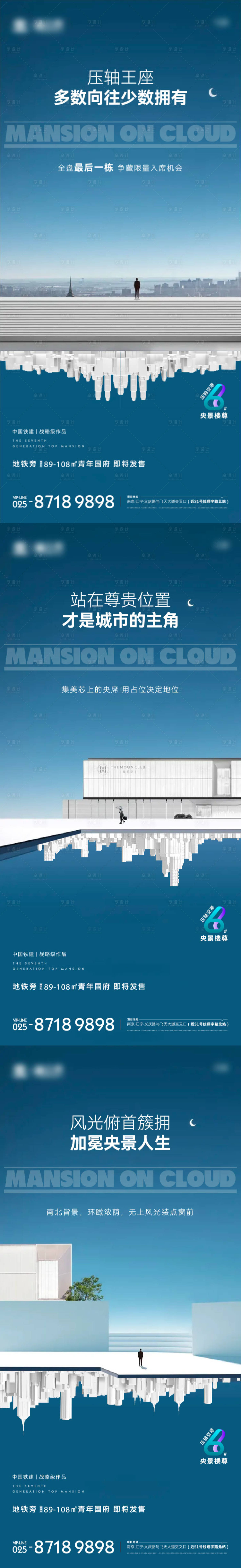 源文件下载【享设计】搜索编号：95220009398716575【地产区位价值点系列海报】