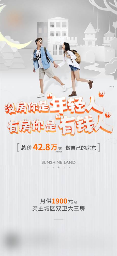源文件下载【年轻人痛点】编号：92260009560154916