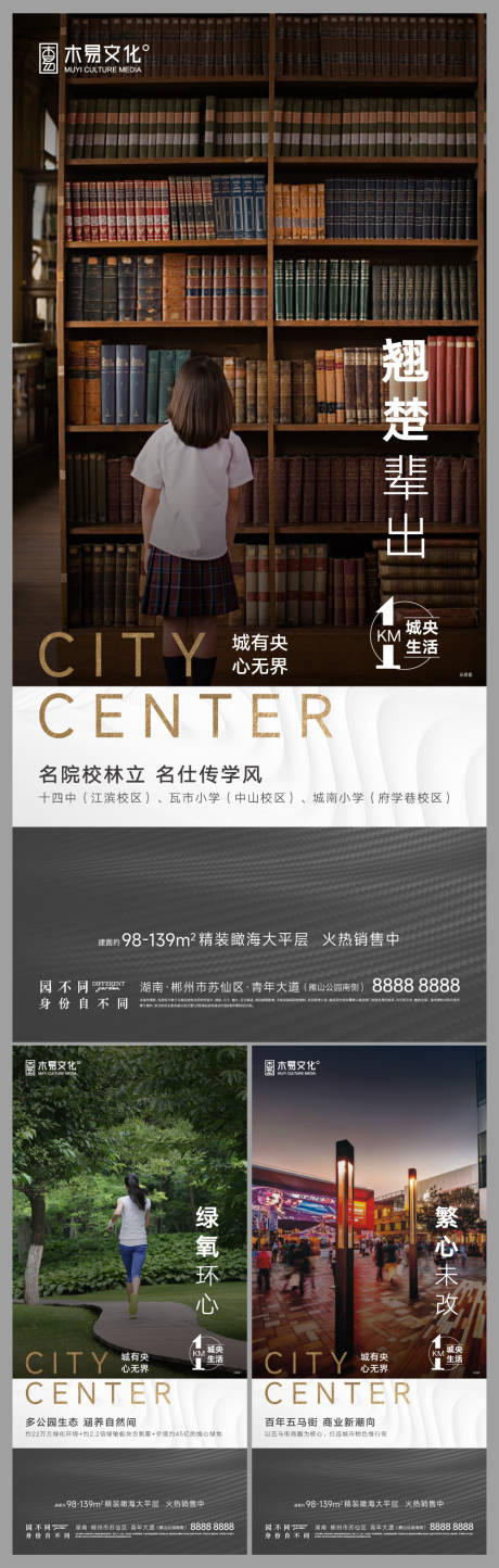 源文件下载【房地产教育学区价值点刷屏海报】编号：40020009422817056