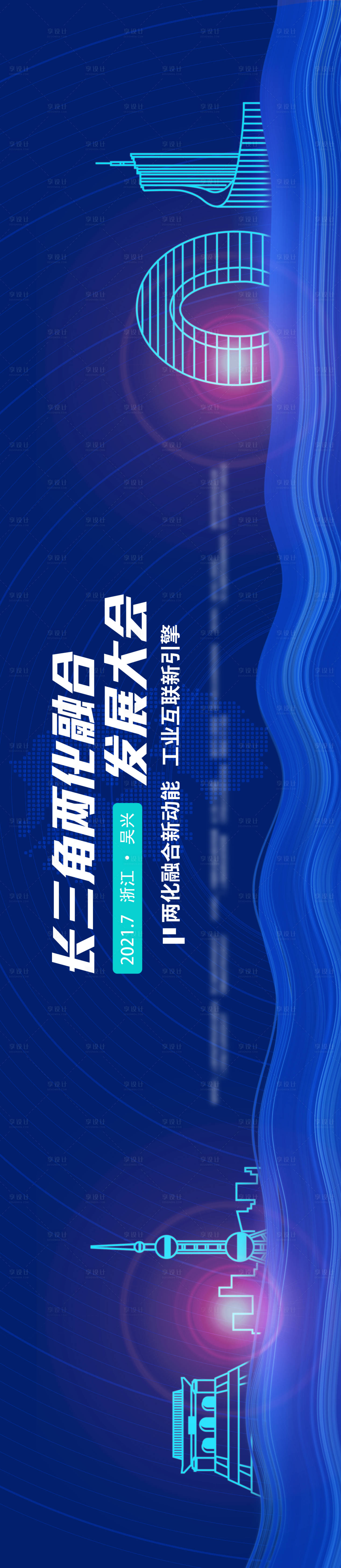 源文件下載【享設計】搜索編號：24490009249448840【長三角兩化融合】