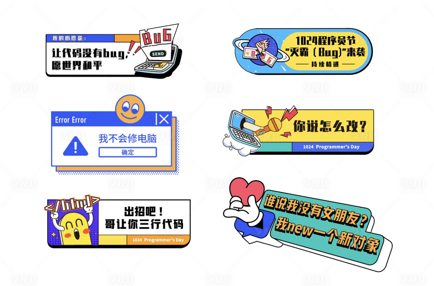 源文件下载【享设计】搜索编号：12010009605844357【程序员节手持牌(SVG用AI打开)】