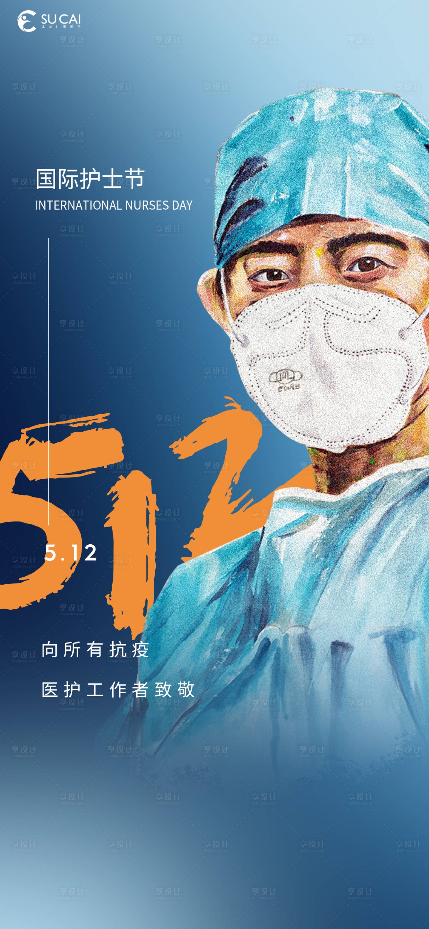 源文件下载【护士节 】编号：71560009639502294