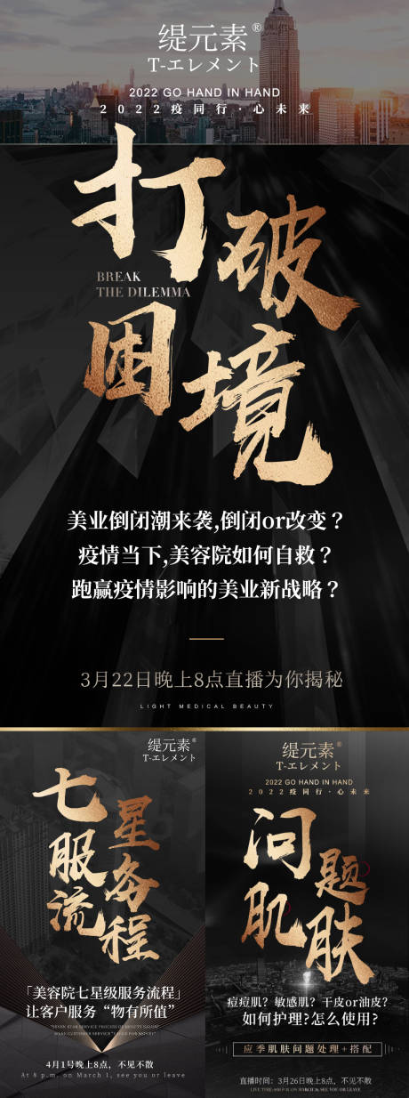 源文件下载【微商招商直播黑金系列海报】编号：20220407102002052