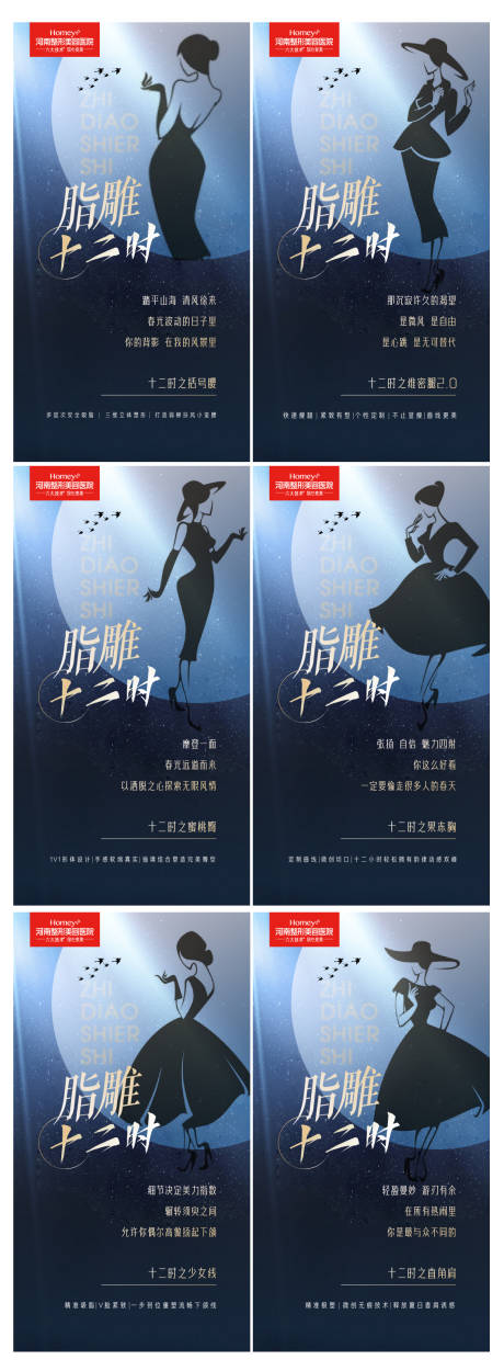 源文件下载【医美海报】编号：61830009404505973