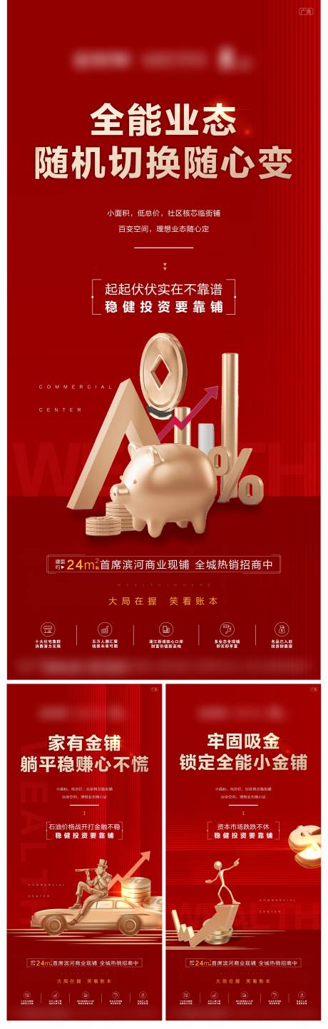 源文件下载【地产红金价值点】编号：70870009649994490