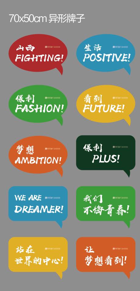 源文件下載【享設計】搜索編號：85080009315738603【氣泡手舉牌設計】