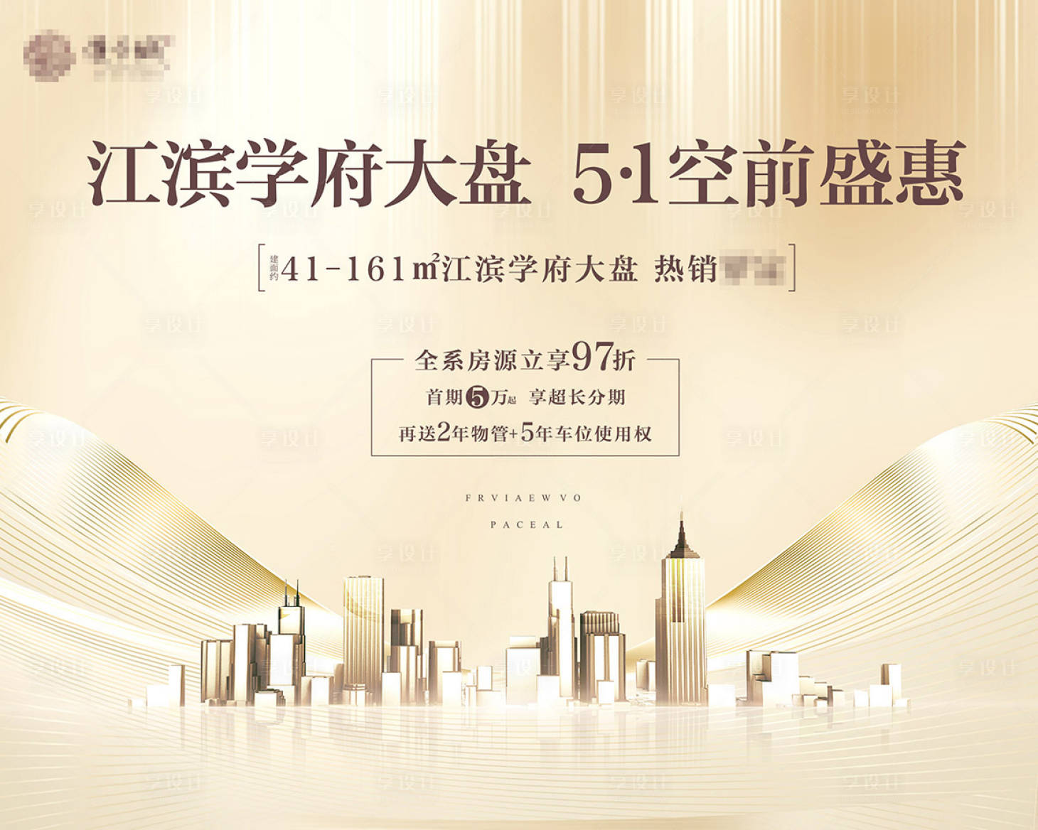 源文件下载【地产主画面】编号：80050009732327333