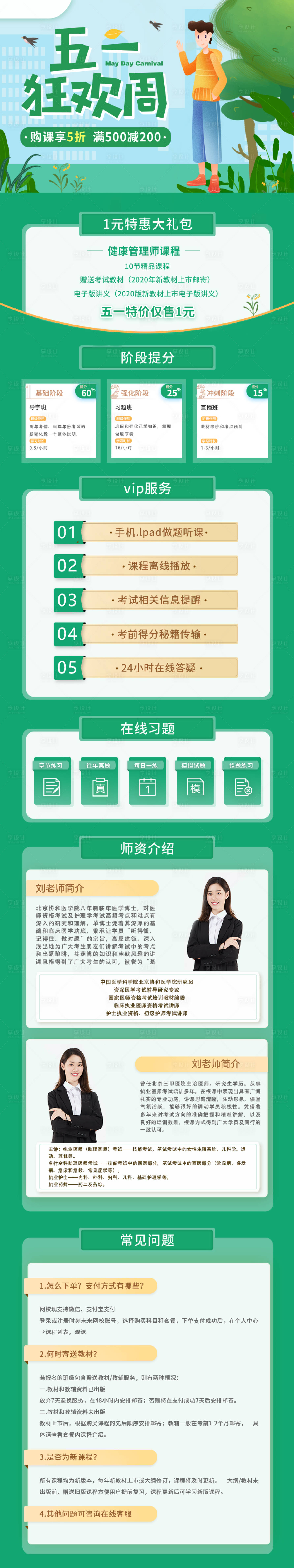 源文件下載【享設計】搜索編號：94940009615687717【五一勞動節活動促銷海報 】
