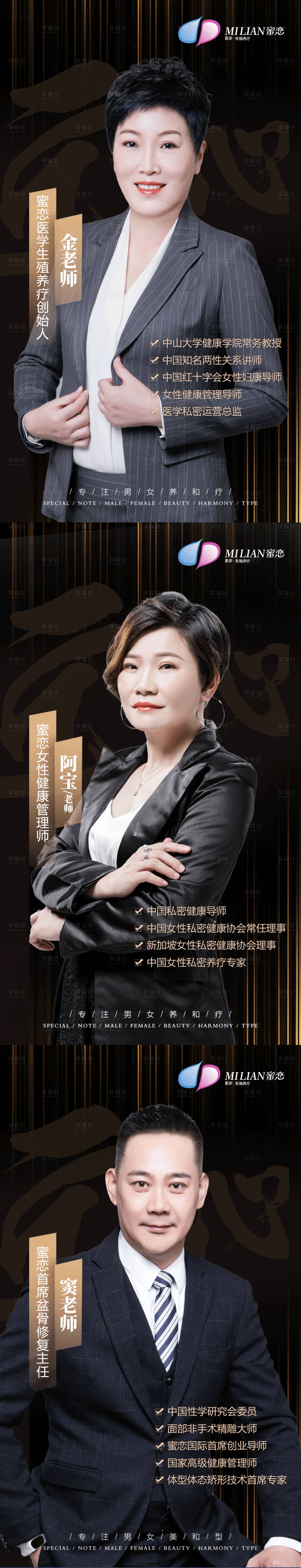 源文件下載【享設計】搜索編號：59730009274043428【私密專家醫生海報】