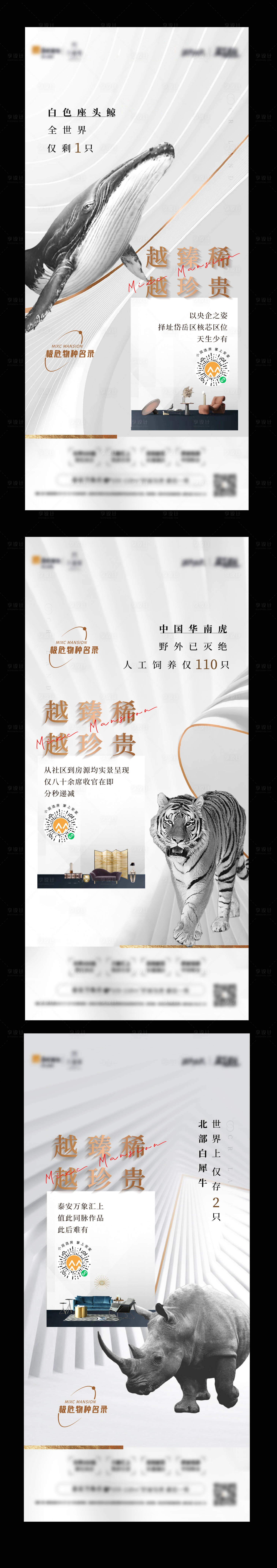 源文件下載【享設計】搜索編號：40890009694472094【地產創意質感系列價值點】