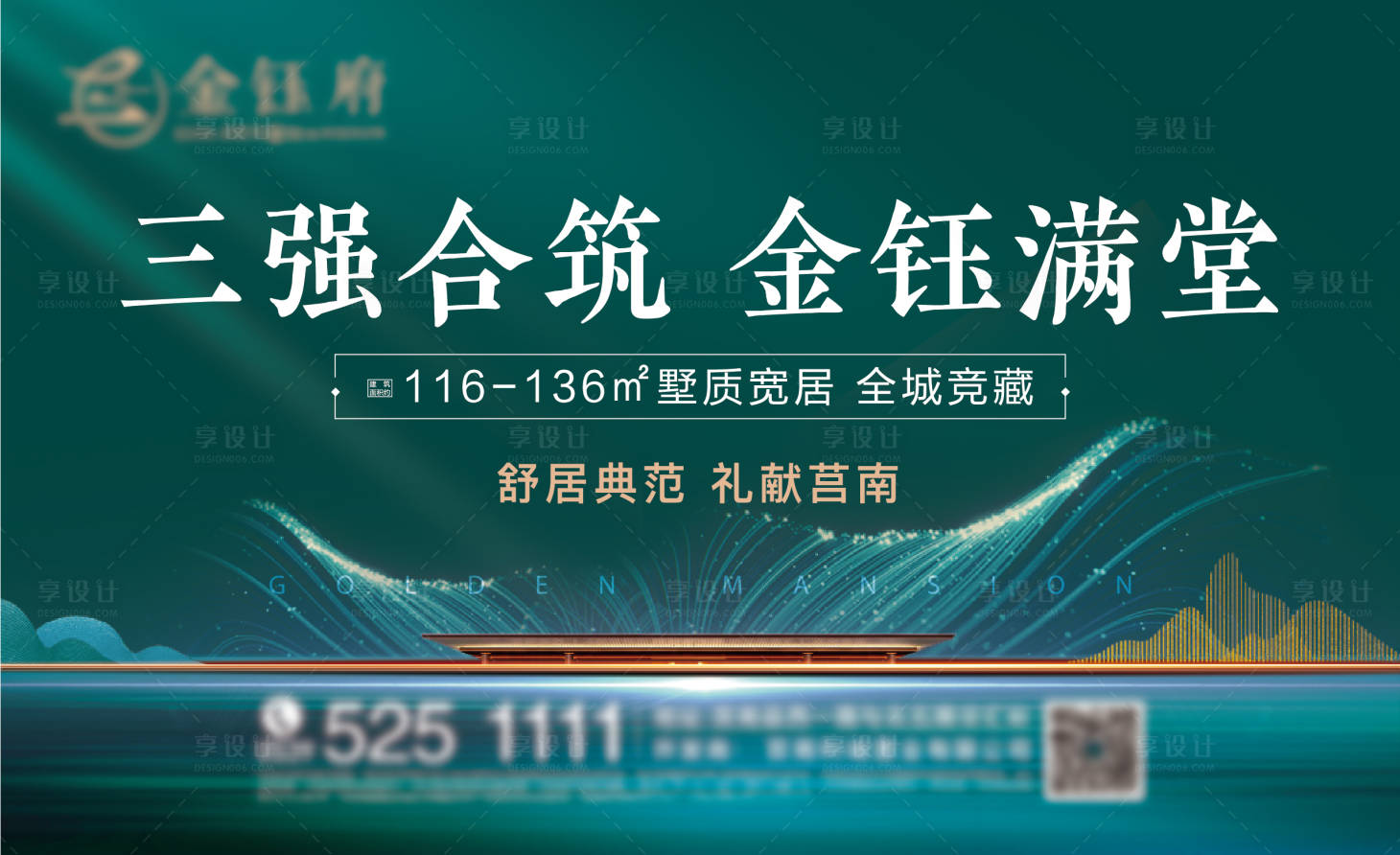 源文件下載【享設計】搜索編號：25270009435157952【價值點背景板】