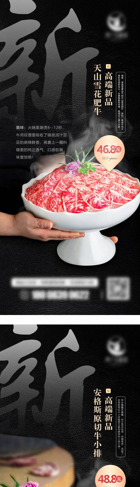 源文件下载【新菜品展架】编号：77340009754613205