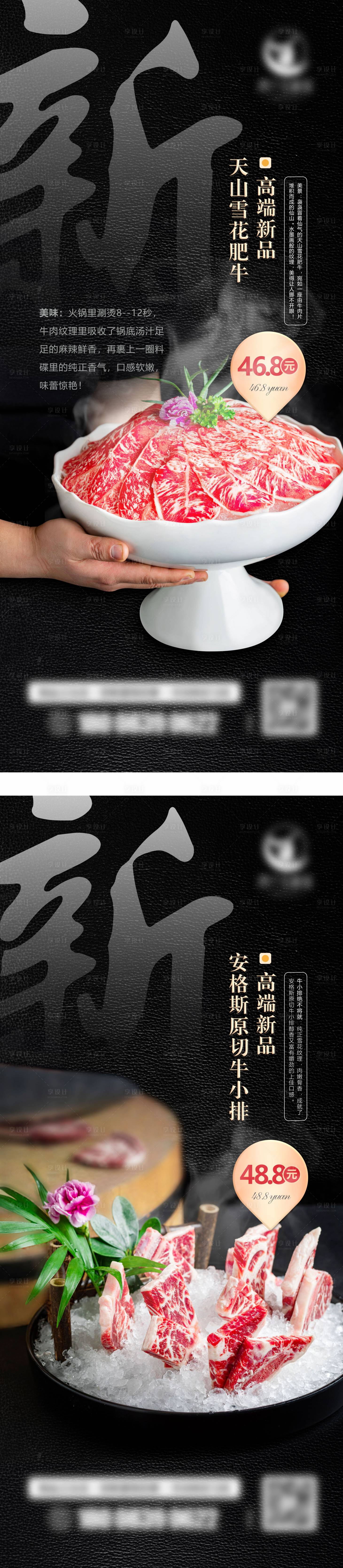 源文件下載【享設(shè)計】搜索編號：77340009754613205【新菜品展架】