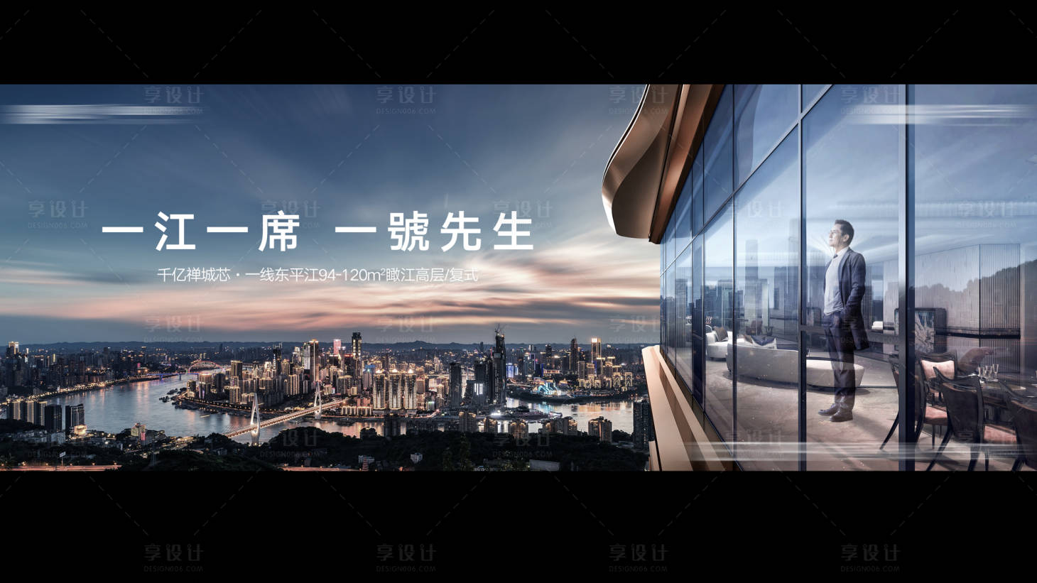 源文件下載【享設計】搜索編號：54330009451949189【地產江景主視覺】