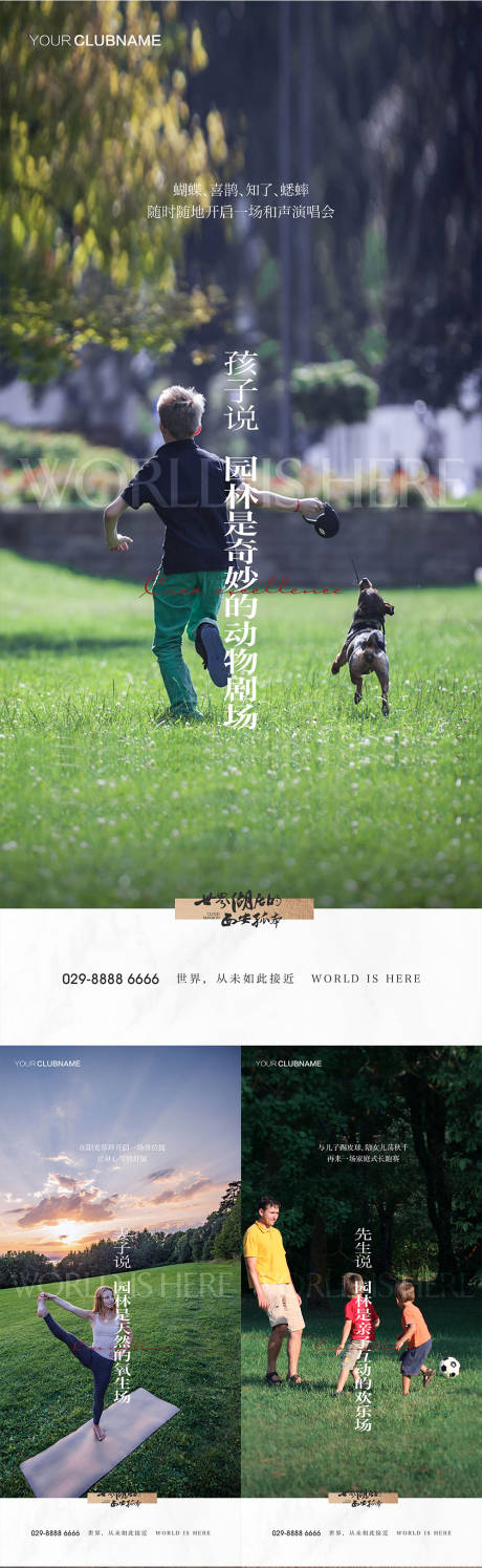 源文件下载【享设计】搜索编号：93230009737095861【地产价值点配套卖点系列海报】