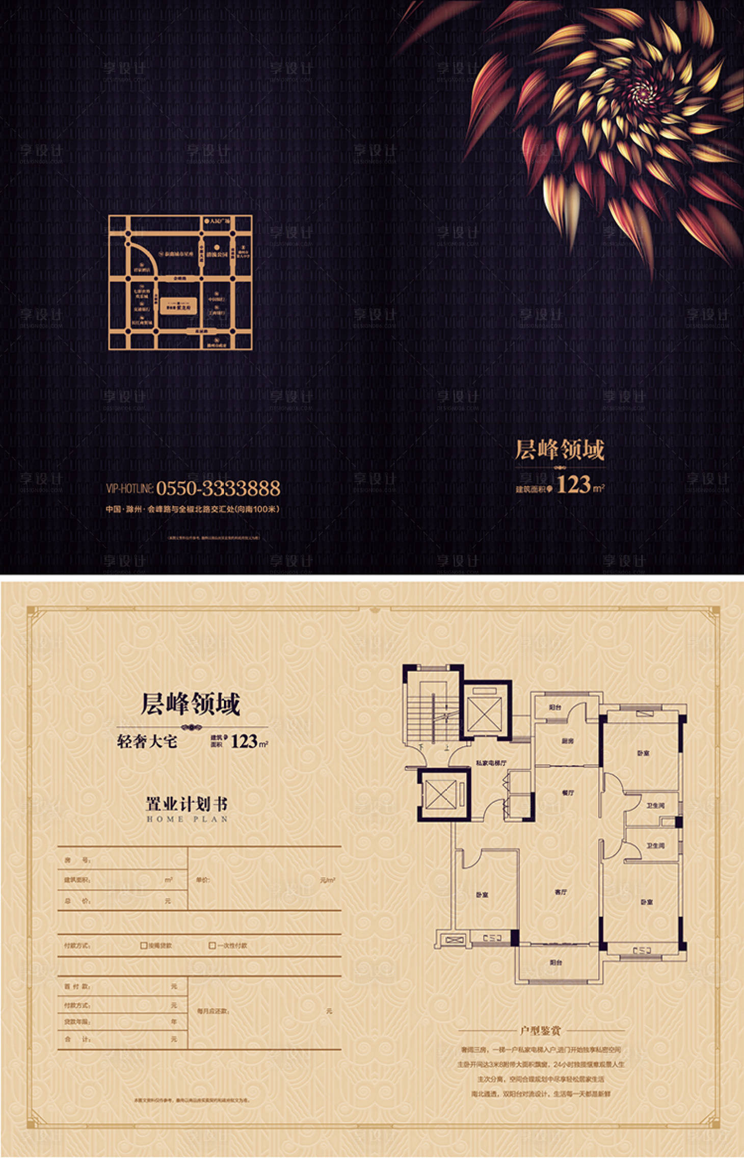 源文件下載【享設計】搜索編號：16760009683068037【戶型折頁 】