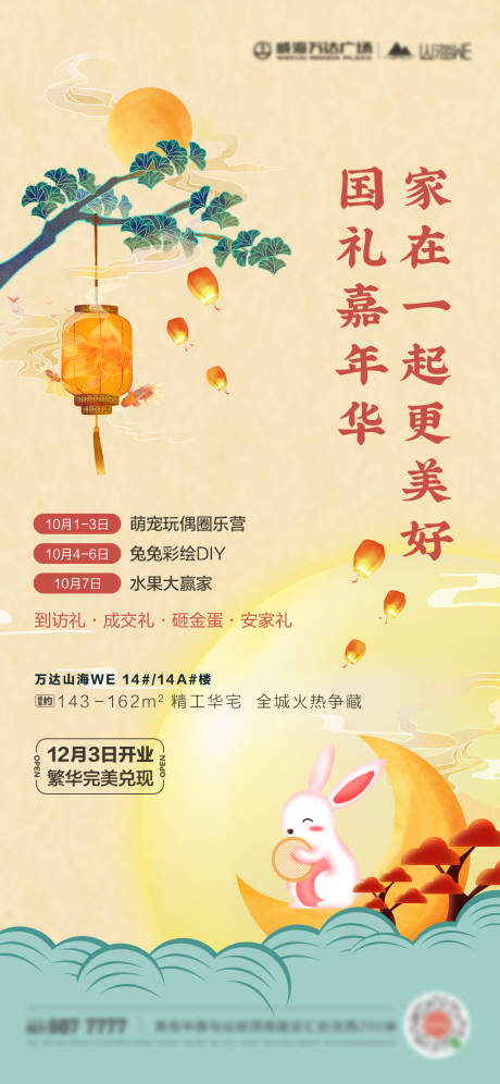 源文件下载【国庆嘉年华】编号：34410009587814287