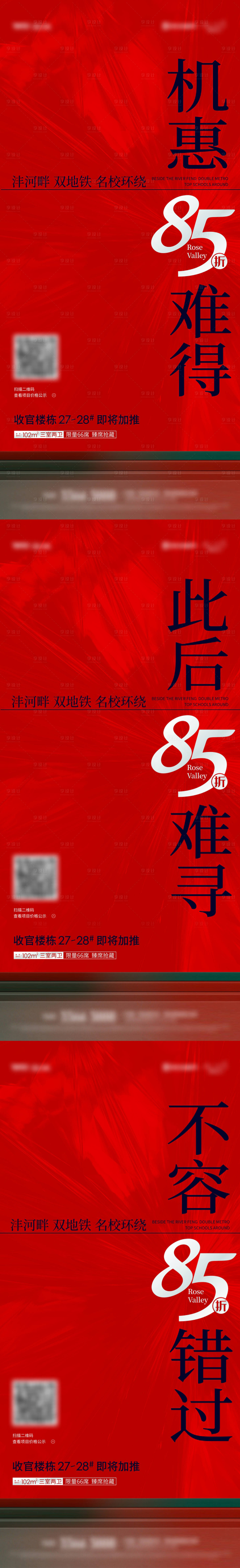 源文件下載【享設(shè)計(jì)】搜索編號(hào)：81190009665395376【熱銷 】